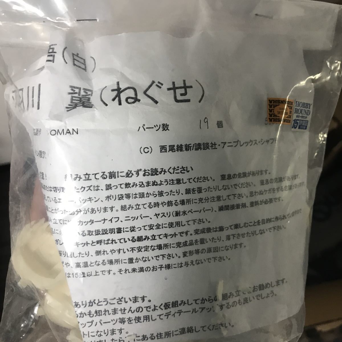 びけっとふぇんす 羽川翼 ねぐせ 化物語 物語シリーズ フィギュア