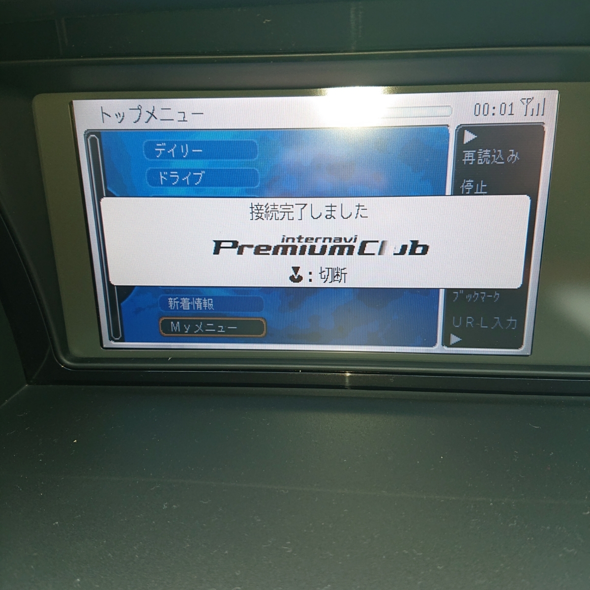 ホンダ インターナビ用BluetoothアダプターNVSPH-1 I・ODATA製