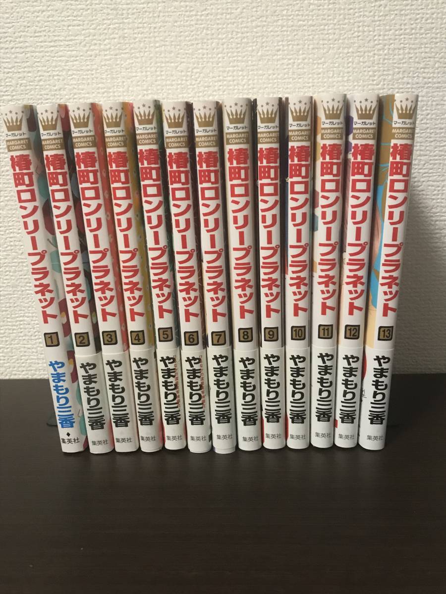 椿町ロンリープラネット : - 0 1 (マーガレットコミックス | メルカリ