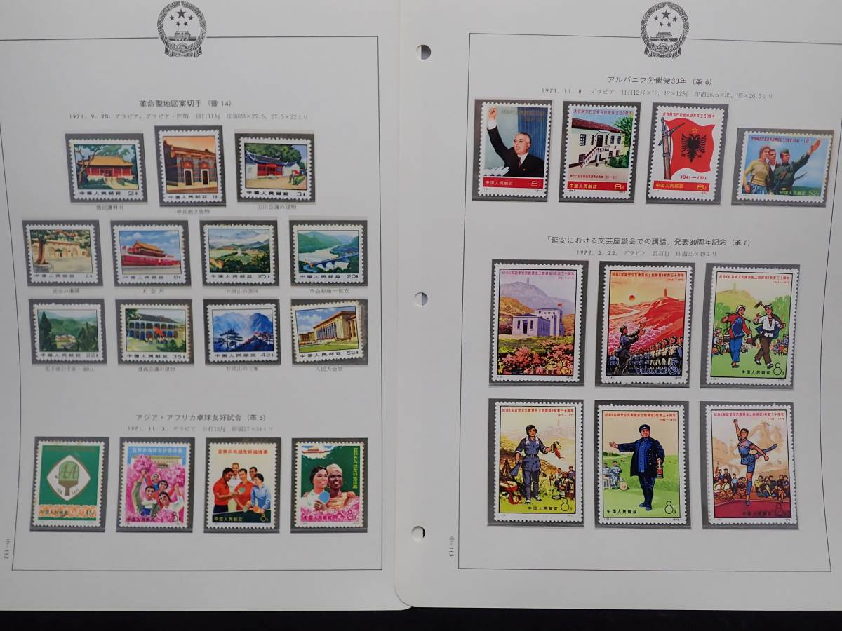 【格安，本物保証】 中国切手 ボストーク 革5 革6 革8 普14(アジア)｜売買されたオークション情報、yahooの商品情報をアーカイブ公開 - オークファン アジア
