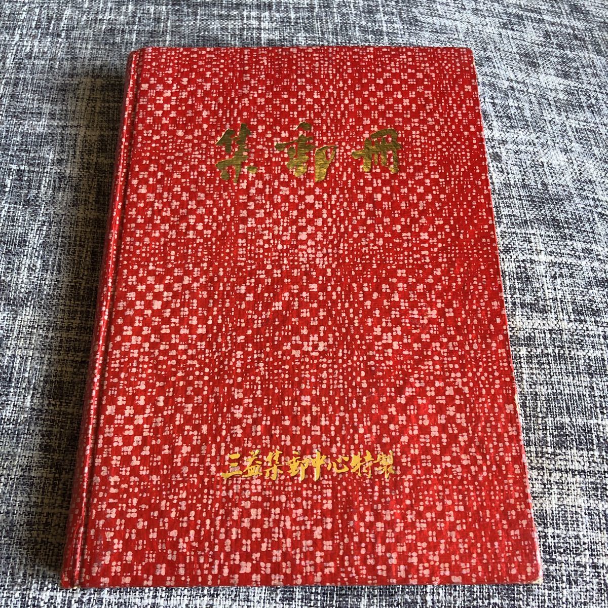 大人気，最新作 中国切手 使用済み 中華民國 満洲(アジア)｜売買されたオークション情報、yahooの商品情報をアーカイブ公開 - オークファン アジア