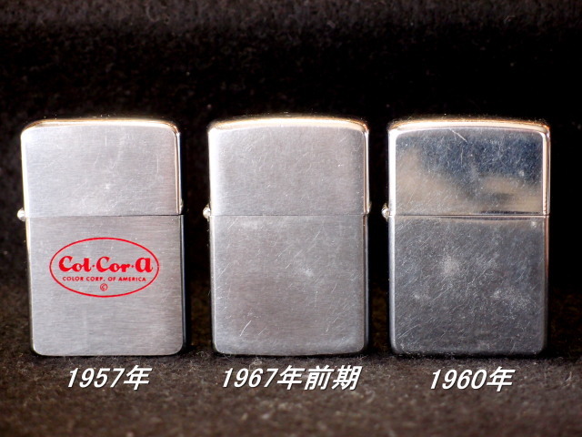 Zippo Lighter Yahoo!オークション 「zippo 1957」の落札相場・落札価格 - Vintage USED&frasl;ビンテージ ZIPPOジッポー：1957年製造品 the Kiltie Member Lafayette Royal 1950-1957 約20点