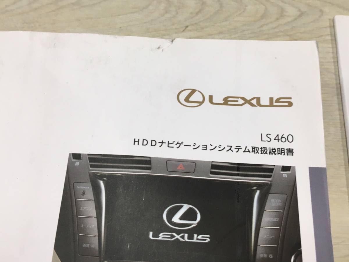 レクサス LS460 取扱説明書 HDDナビゲーションシステム 2006年11月版全
