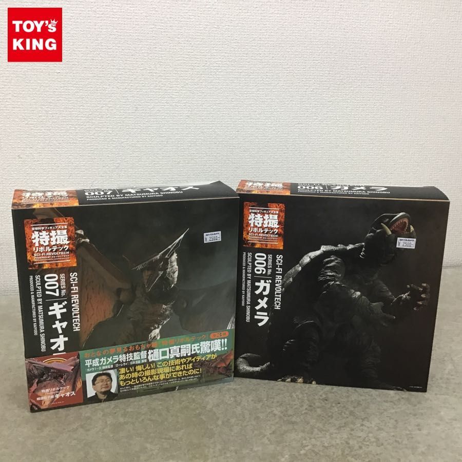 海洋堂 ギャオス 特撮リボルテック フィギュア 特撮 大怪獣空中戦 