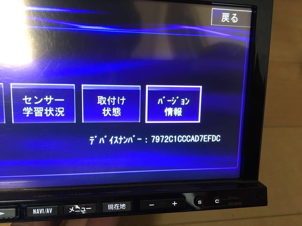カロッツェリア AVIC-ZH9900 HDDナビ パイオニア HDDサイバーナビ avic ZH9900 カロッツェリア サイバーナビ