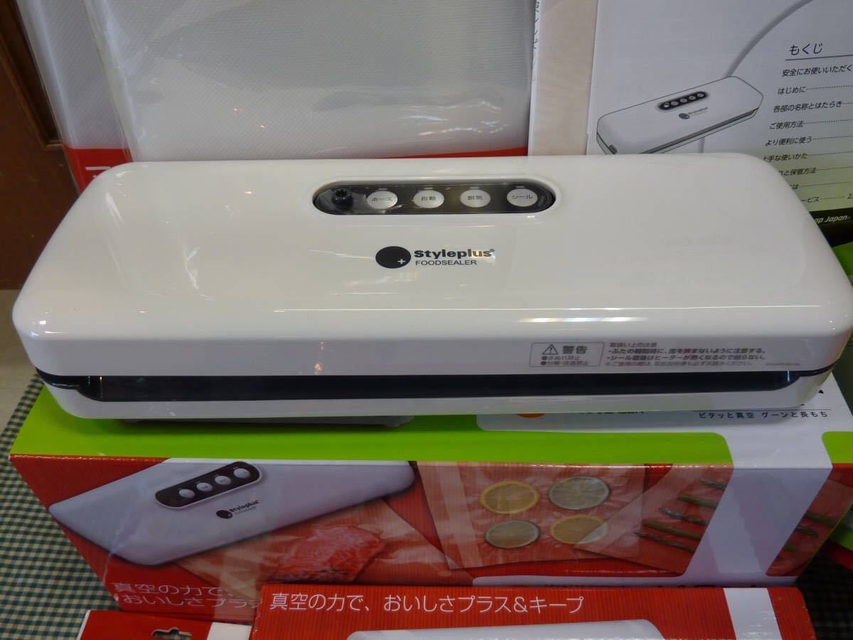 ☆ショップジャパン スタイルプラスフードシーラー ピタント＆ピタント 