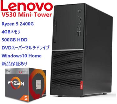 Ryzen 5 2400G・4GBメモリ・500GB HDD・DVDスーパーマルチ・Windows10