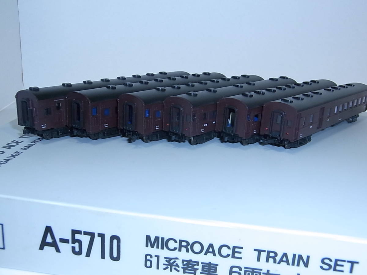 A-5710 6両セット 61系客車 マイクロエースNゲージA-5710 マイクロエース