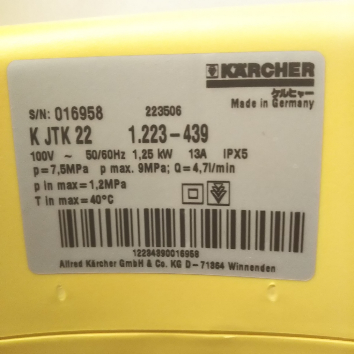 m*o様 KÄRCHER JTK 22 高圧洗浄機 未使用品 未使用級】KARCHER 高圧