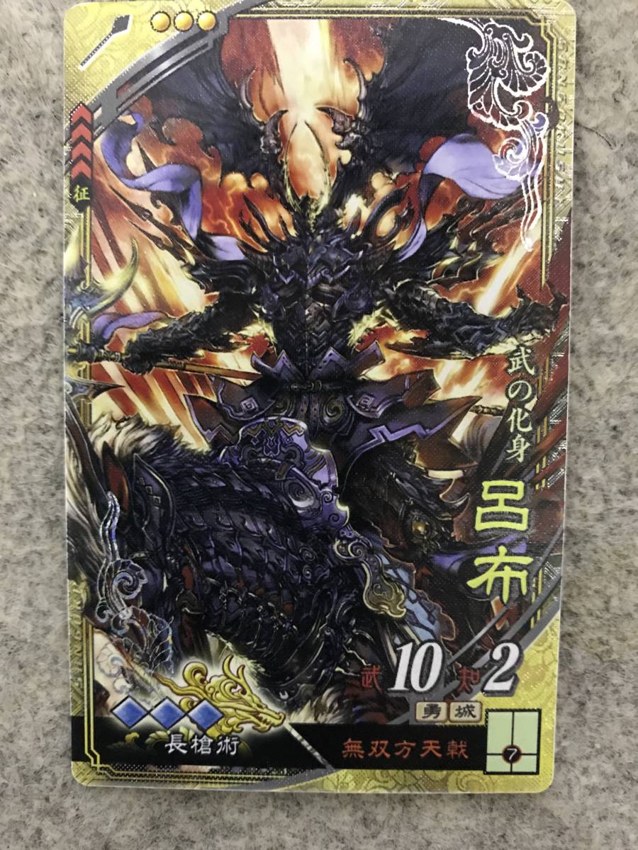 三国志大戦4 新SR 群 呂布 長槍術 速速速 無双方天戟