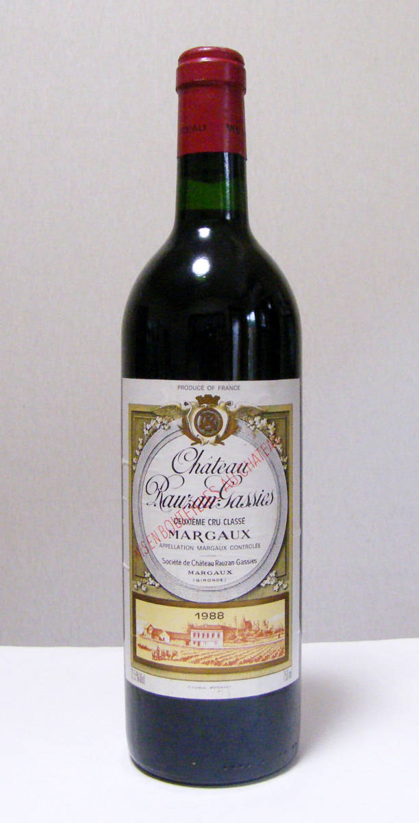 ★ 優良年 1988年 シャトー ローザン ガシー メドック格付２級 22年間セラーで寝かせて保存中 ★_1