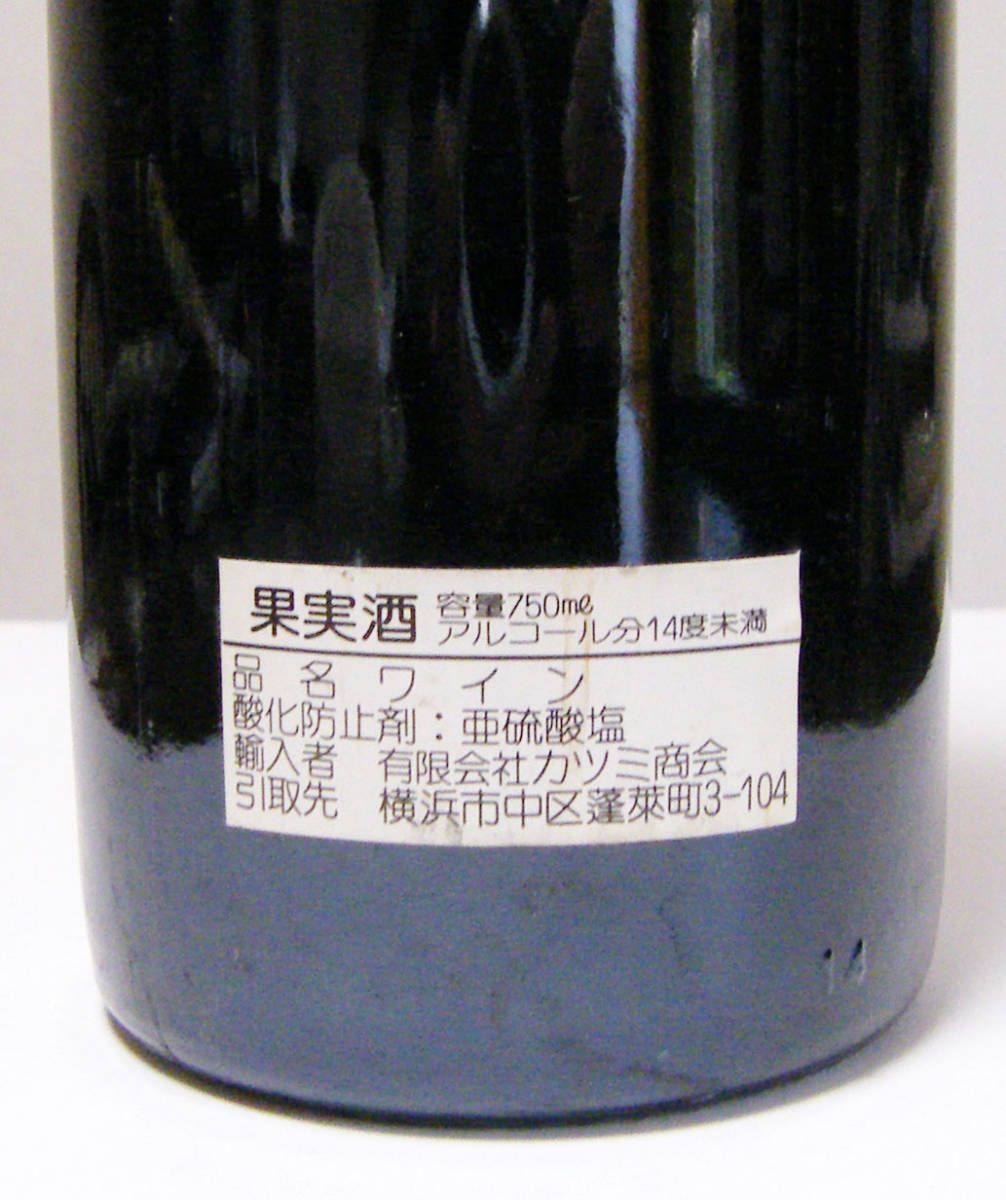 ★ 優良年 1988年 シャトー ローザン ガシー メドック格付２級 22年間セラーで寝かせて保存中 ★_5
