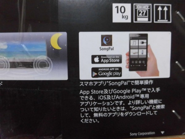 送料込　美品 SONY HT-XT1 NFC対応 2.1ch ホームシアターシステム Bluetooth対応_5