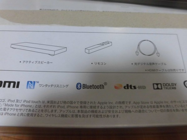 送料込　美品 SONY HT-XT1 NFC対応 2.1ch ホームシアターシステム Bluetooth対応_8