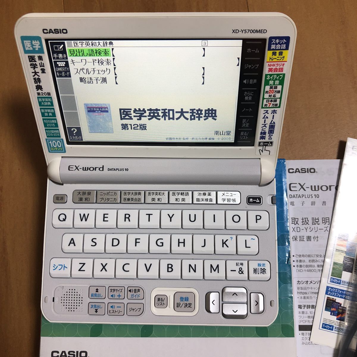 カシオ 電子辞書 XD-SR5700MED 医学系 CASIO 電子辞書 エクスワード XD