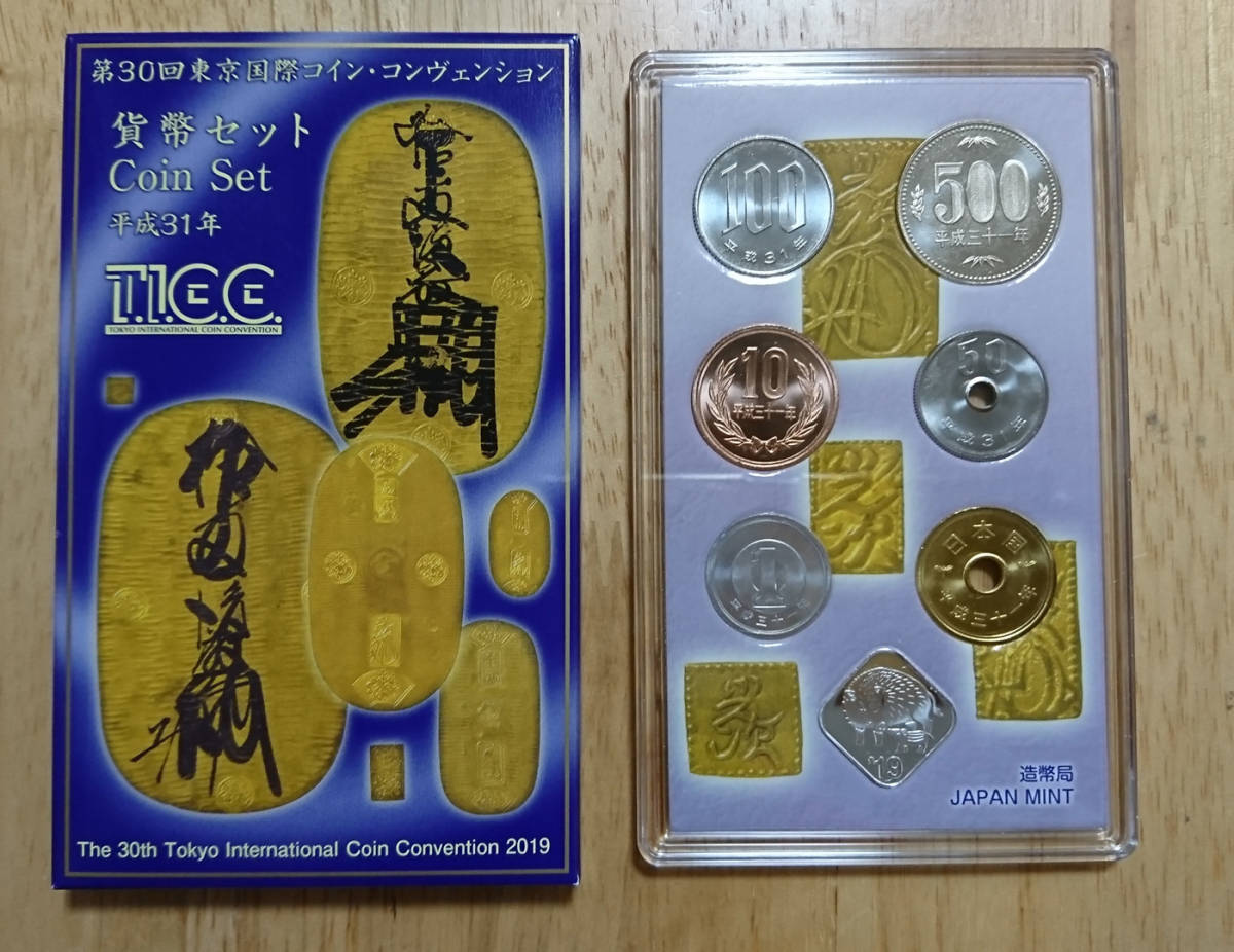 ☆TICC☆第30回東京国際コイン・コンヴェンション☆貨幣セット☆