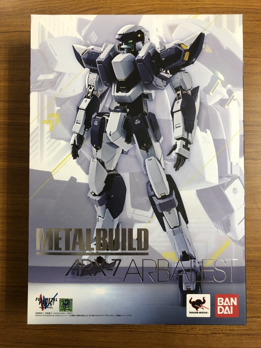 アーバレスト | METAL BUILD フルメタルパニック! レバテイン 