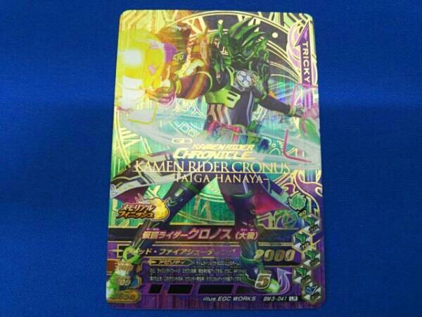 ガンバライジング 仮面ライダークロノス 大我 Bm3 041 １円スタート 仮面ライダー 売買されたオークション情報 Yahooの商品情報をアーカイブ公開 オークファン Aucfan Com