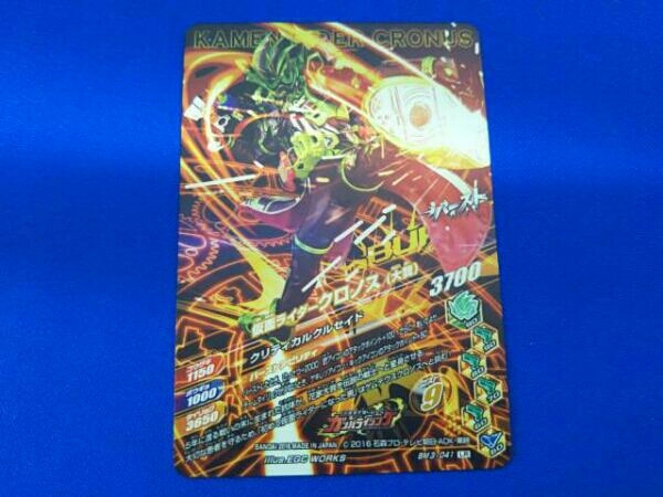 ガンバライジング 仮面ライダークロノス 大我 Bm3 041 １円スタート 仮面ライダー 売買されたオークション情報 Yahooの商品情報をアーカイブ公開 オークファン Aucfan Com