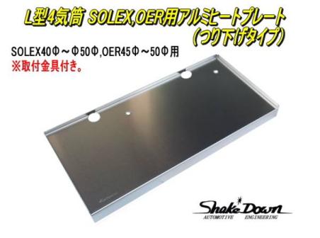 Shake☆Down 2026年最新Yahoo!オークション アルミヒートプレート -l型