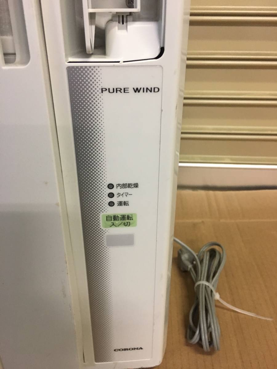 コロナ ウインドエアコン | 窓用 (冷房専用タイプ) 液晶リモコン付