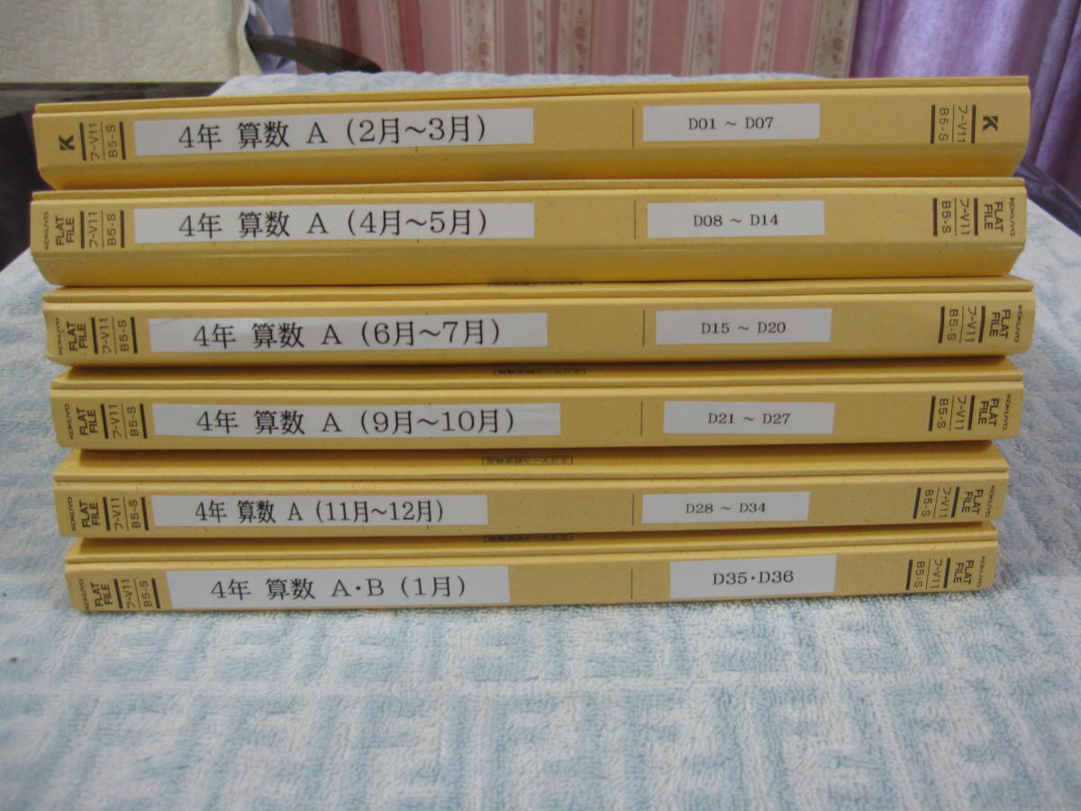サピックス 中学受験 4年生4教科セット 「年間学習法」つき 2011年版