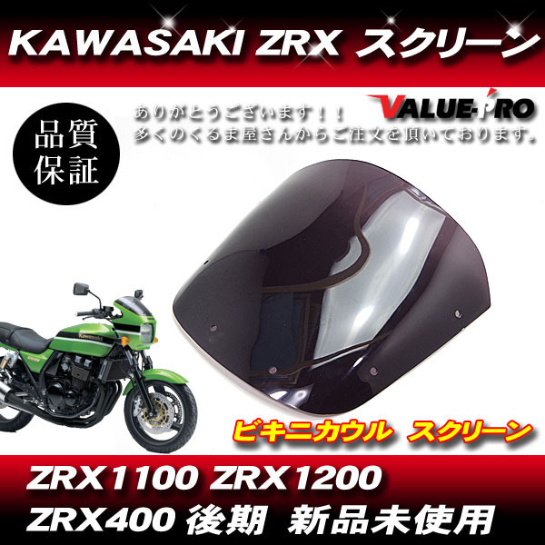 ビキニカウル W800 スクリーンタイプ タイプRスクリーン GIVI > ABS 