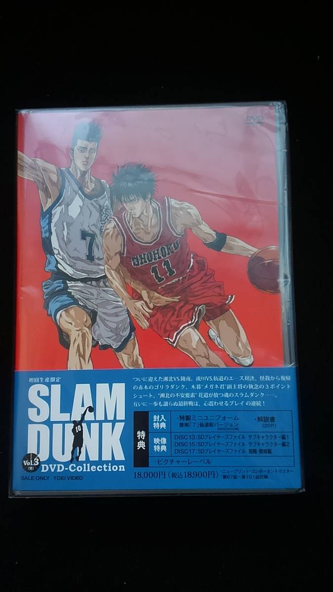 スラムダンク【初回生産限定　dvdコレクション】　SLAM DUNK　3BOX スラムダンク【初回生産限定 dvdコレクション】 SLAM DUNK 3BOX 【公式