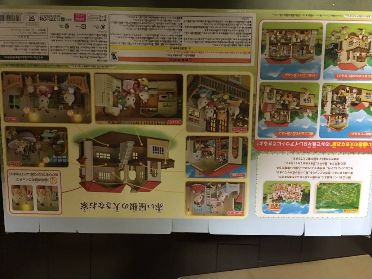 赤い屋根の大きなお家 シルバニアファミリー 新品未開封 送料込み 売り切り 最安値