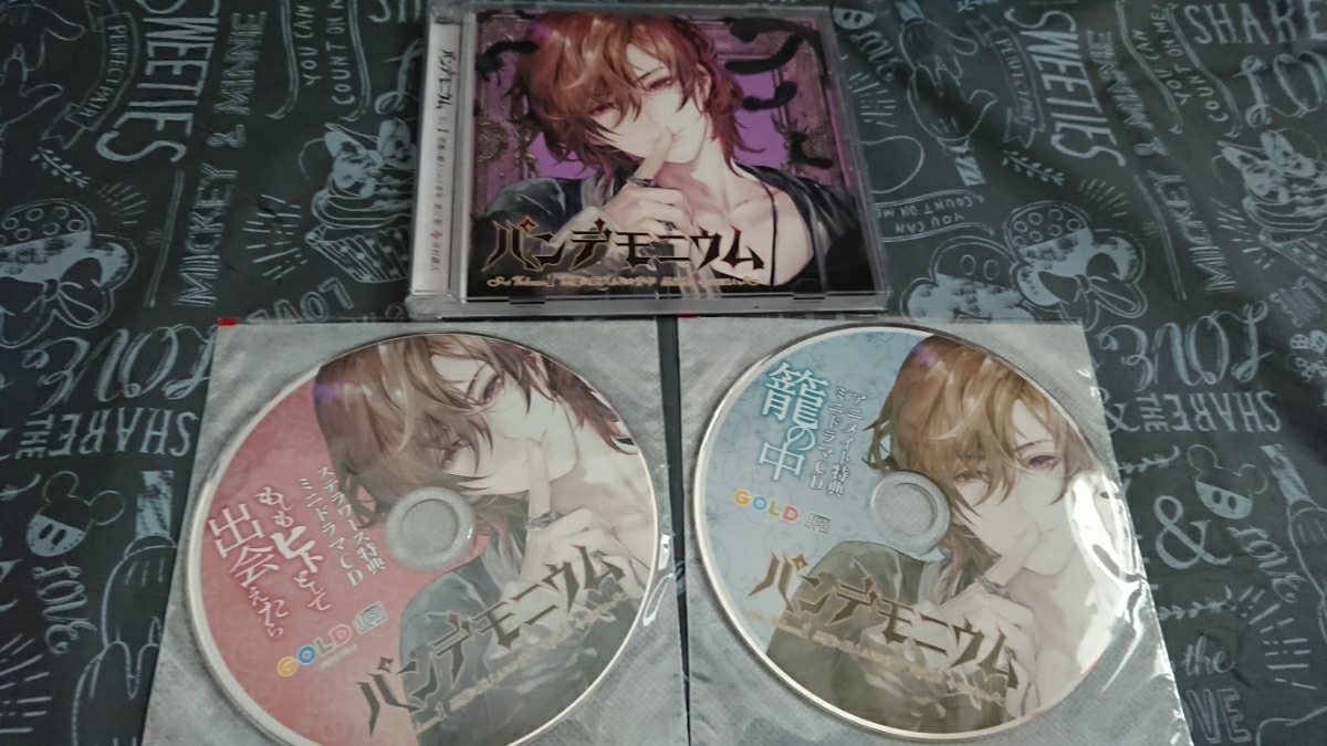 悪魔に魅入られた青年 パンデモニウム Volume1 黒江聖(CV：河村眞人 