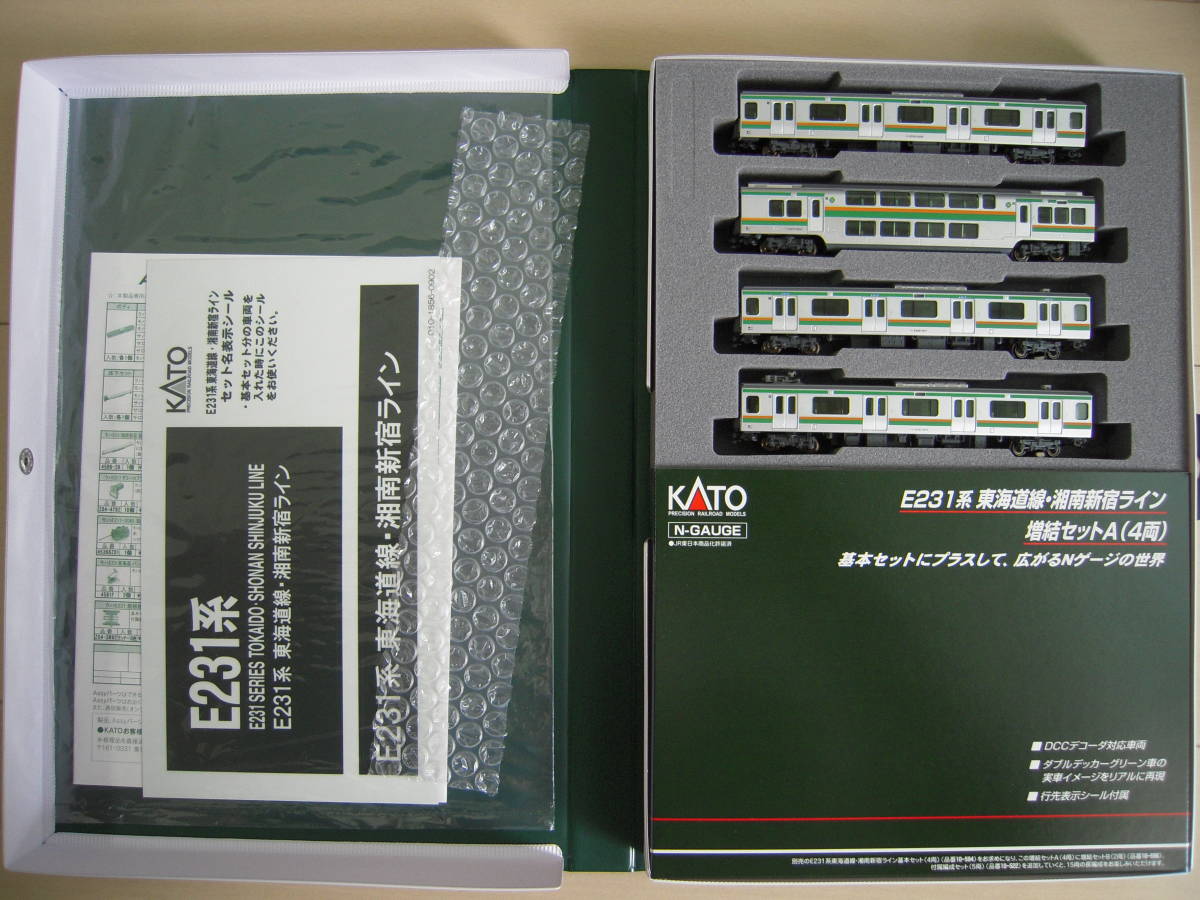 KATO E231系 湘南新宿ライン 東海道線 東海道線・湘南新宿ライン 10-594 10