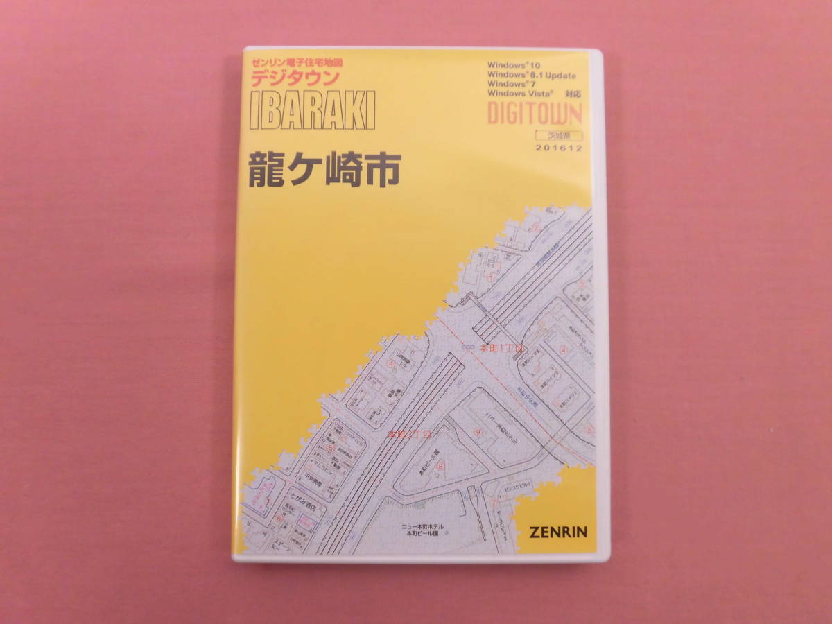 株式会社ゼンリン ゼンリン電子住宅地図 デジタウン 電子住宅地図 