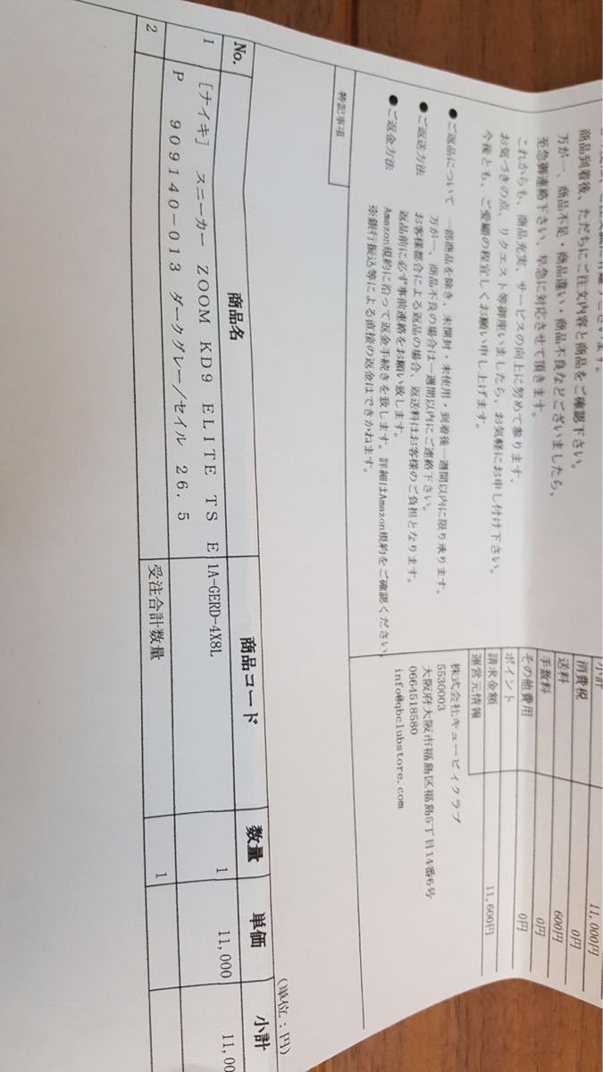 NIKE ZOOM KD 9ELITE TS EP 26.5 ナイキ ケーディー　コービー_3
