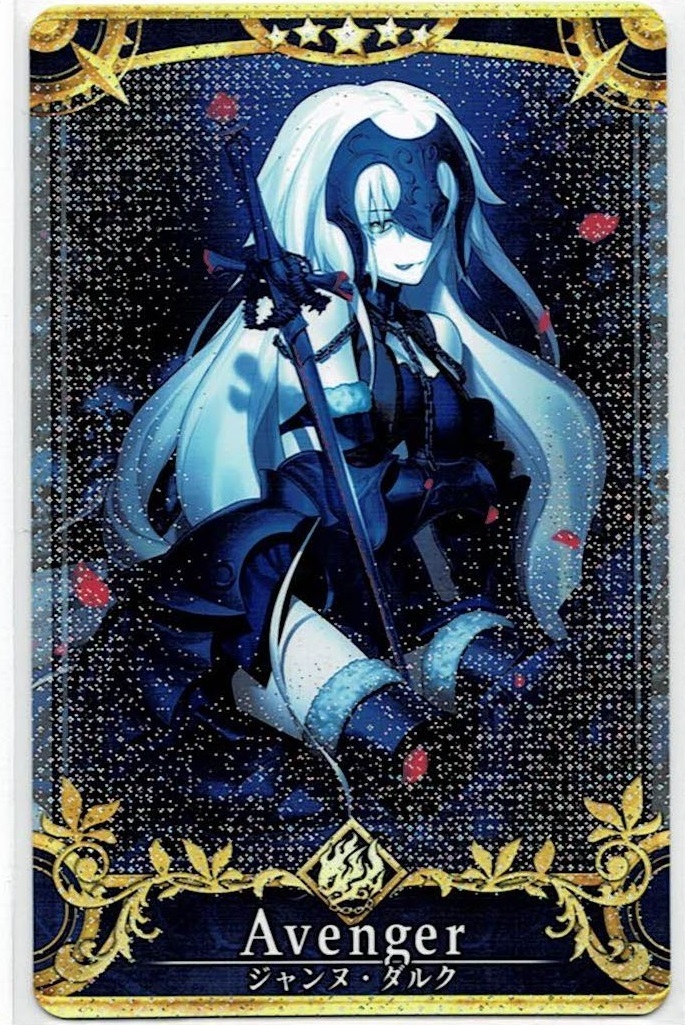 Fate⁄Grand FGOアーケード ジャンヌ・ダルク（オルタ） アヴェンジャー