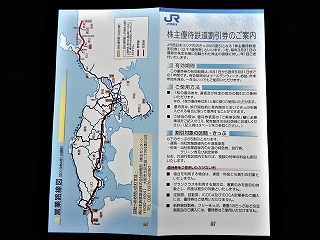 最新　JR西日本　株主優待鉄道割引券　3枚綴り（送料無料）