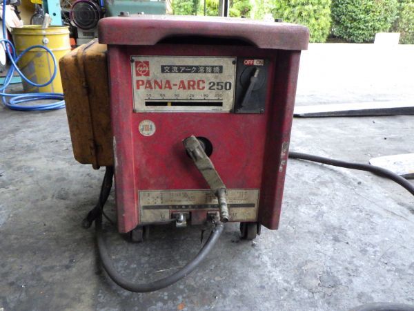 g234 作動確認済 PANAARC AWL 250 交流アーク溶接機 電撃防止装置付 単相200V 60Hz専用 鉄工所 板金 補修 DIY panasonic 動作異常なし 中古