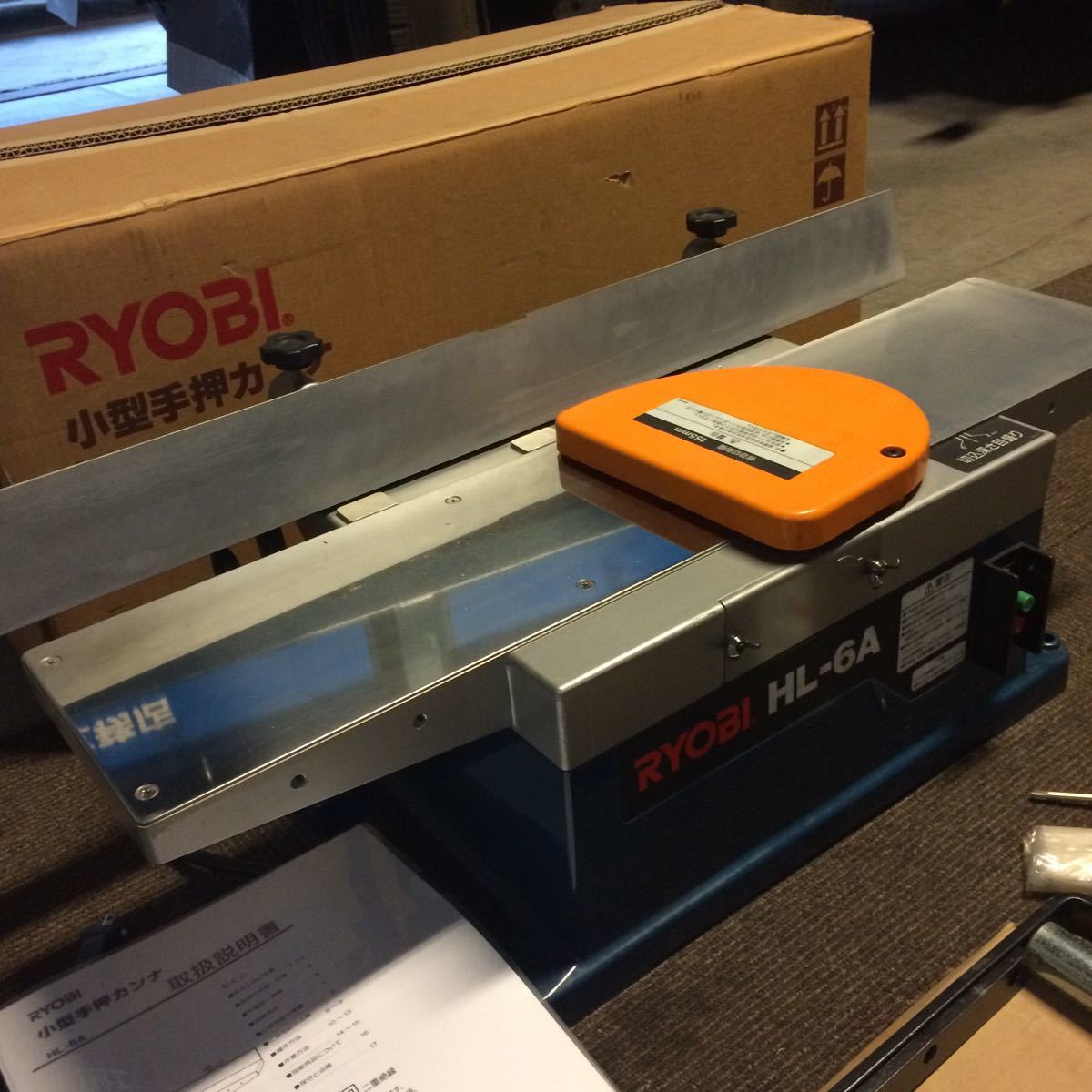 RYOBI HL-6A 小型手押カンナ リョービ | 小型手押しカンナ RYOBI 