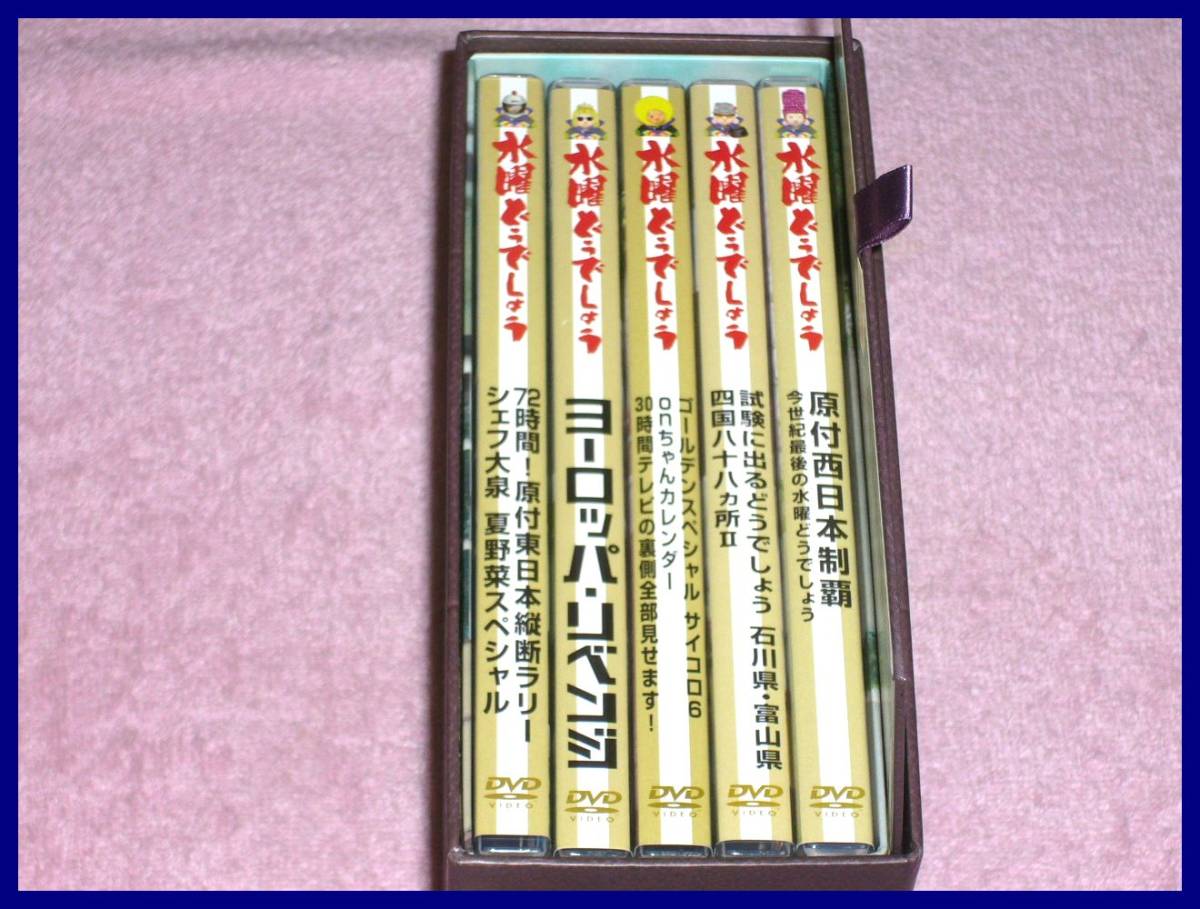 DVD 水曜どうでしょう コンプリートBOX VOL.4 16 ～20巻 国内正規版