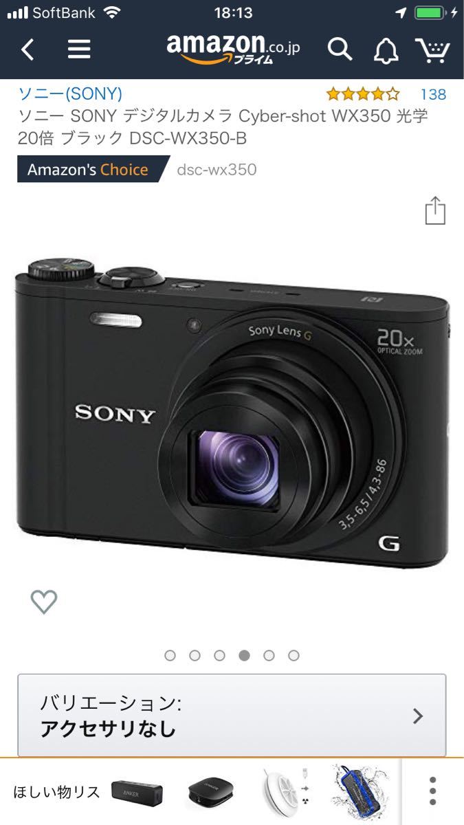 美品】高級コンデジ SONY デジタルカメラ Cyber-shot WX350 光学20倍