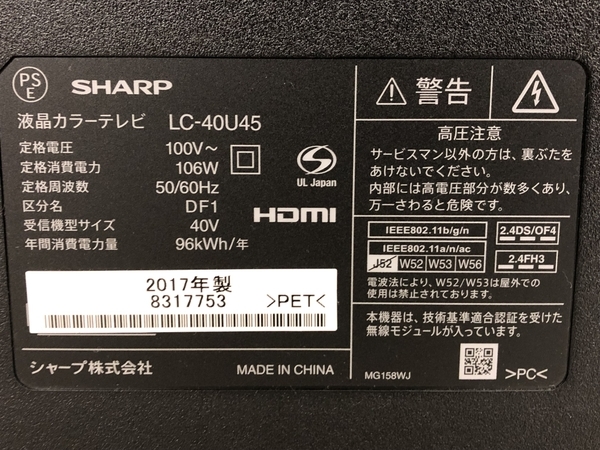 中古 SHARP AQUOS LC-40U45 4K 液晶 テレビ 40型 2017年製 シャープ