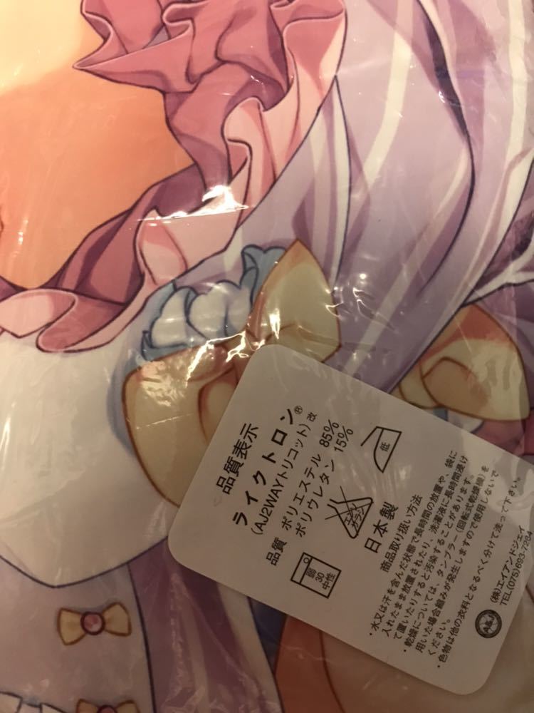 うりぼうざっか店 konomi先生描き下ろし 抱き枕カバー きのこのみ