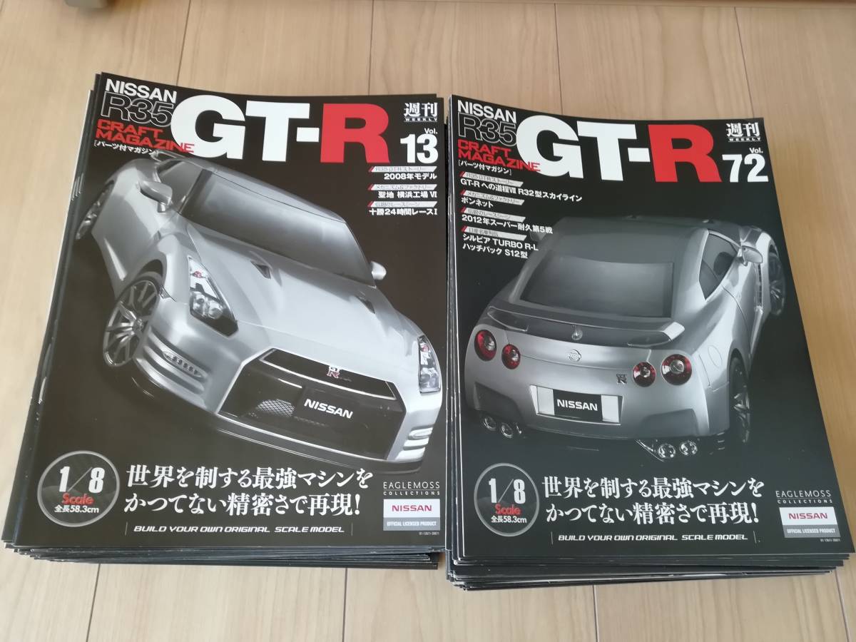 週間NISSAN R35 GT-R vol.101〜129イーグルモス ☆デアゴスティーニ イーグルモス 週刊 日産 NISSAN R35 GT-R 1巻～100