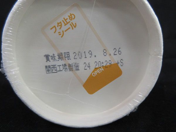 送料200円■gl613■日清 カップヌードル ビッグ 24点【シンオク】