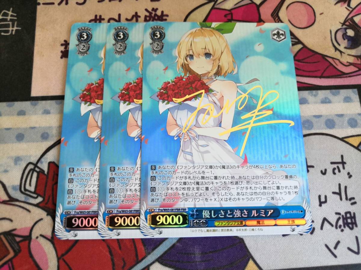 優しさと強さ ルミア 富士見ファンタジア文庫 | ヴァイス 販売 R