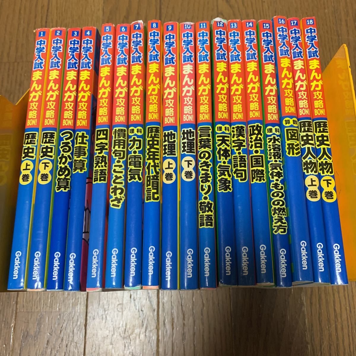HOT，爆買い 中学入試 まんが攻略BON 学研 全18冊(中学受験)｜売買されたオークション情報、yahooの商品情報をアーカイブ公開 - オークファン 中学受験