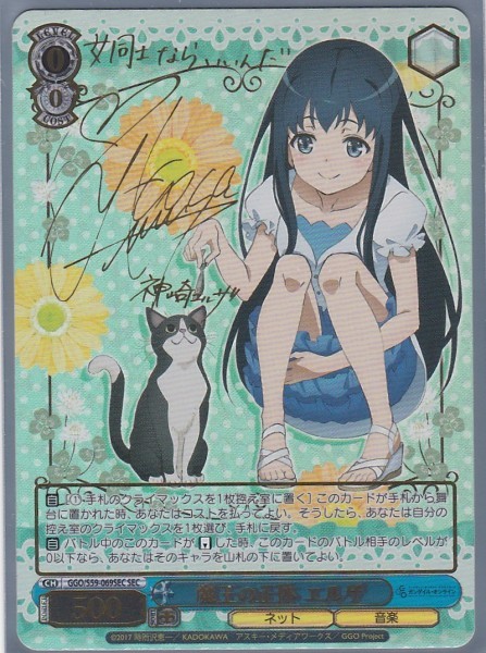 1円オク WS ヴァイスシュヴァルツ オルタナティブ ガンゲイル