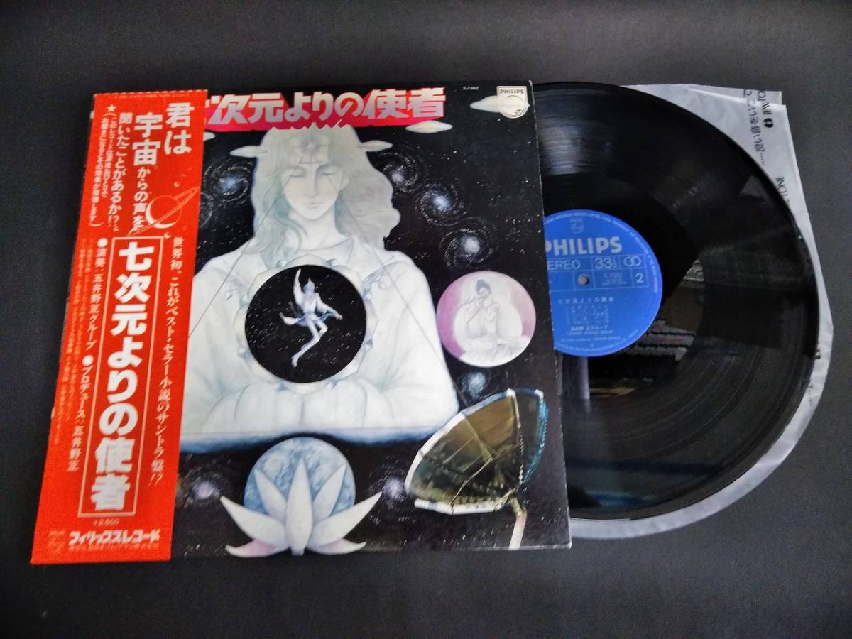 激レア スピッツ 三日月ロック LP2枚組 アナログ レコード 唾奇 道 TAO 