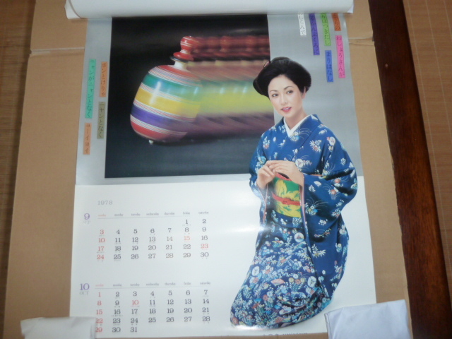 1978年カレンダー秋吉久美子、仁科明子、島田陽子、多岐川裕美、山本陽子、岡江久美子、PHOTO BY S.AKIYAMA 未使用_6