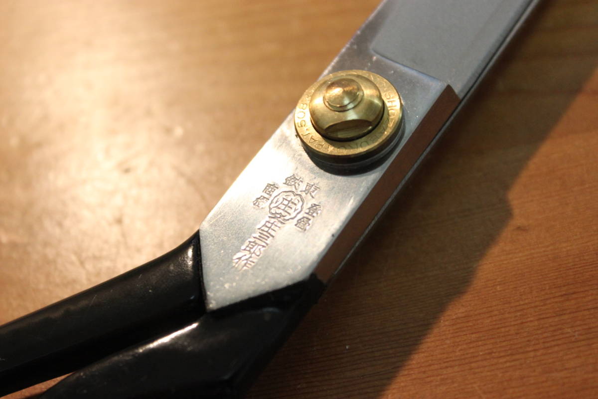 裁ち鋏　庄三郎　8寸 240mm　新品未使用　東鋏　裁ちハサミ　布切りはさみ_3