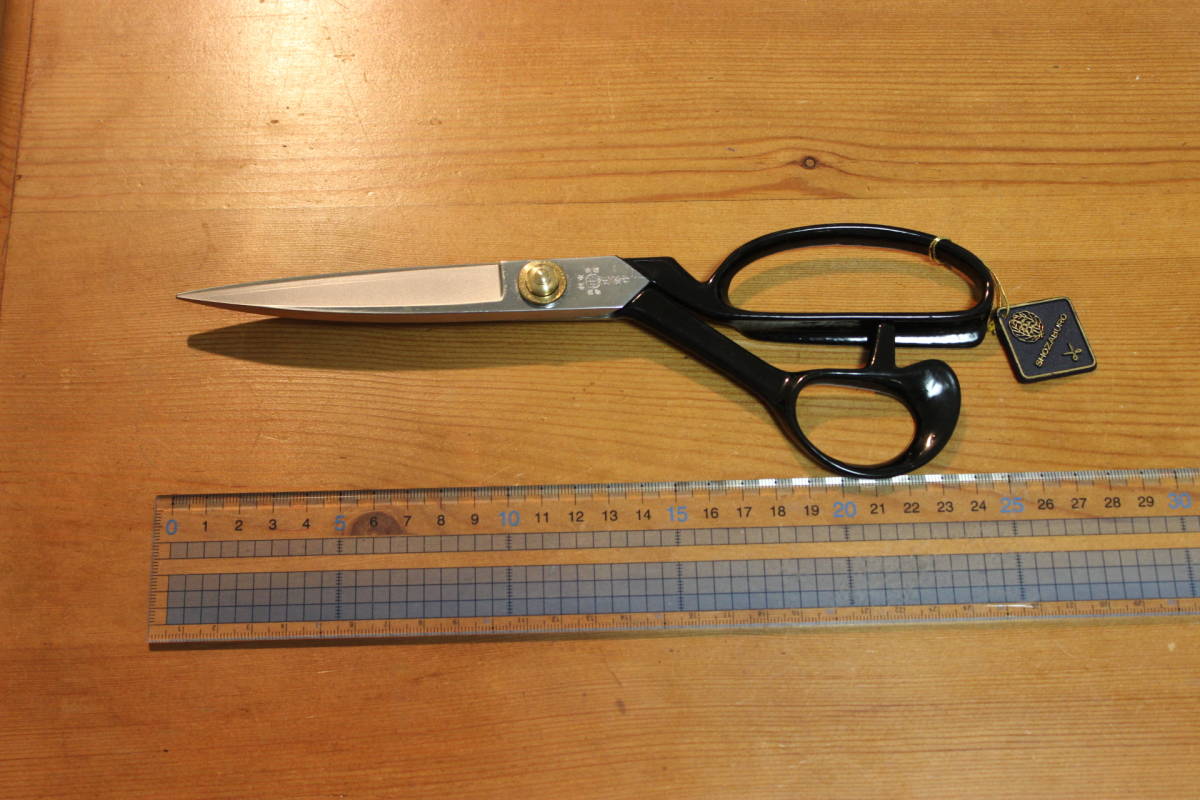 裁ち鋏　庄三郎　8寸 240mm　新品未使用　東鋏　裁ちハサミ　布切りはさみ_9